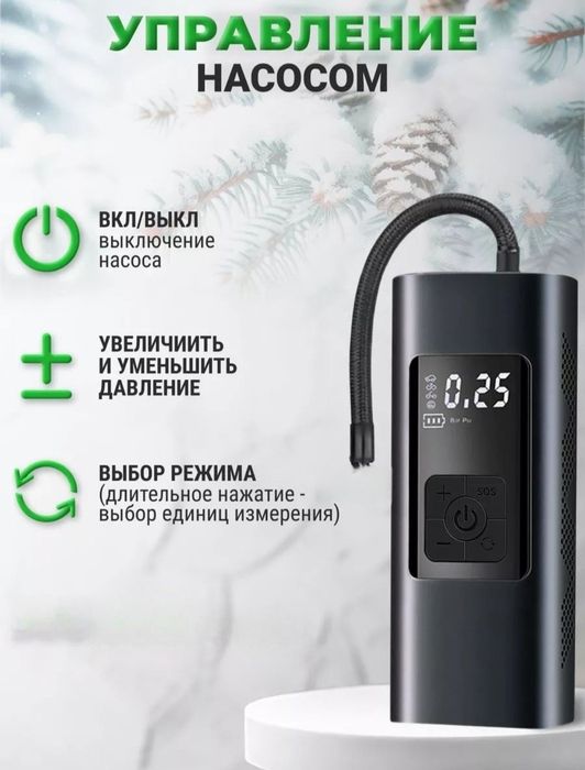 Беспроводная компрессор