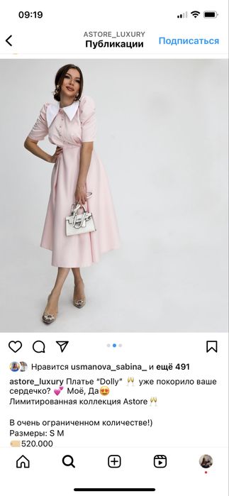 Продается платье