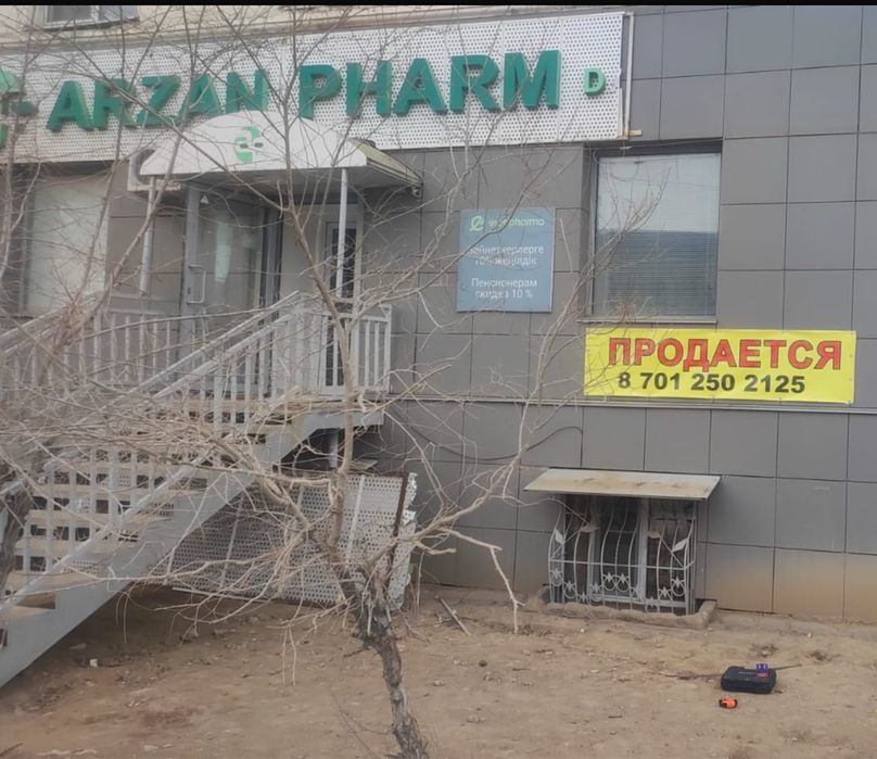 Помещение аптеки