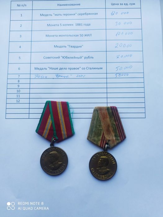 Продам монеты и медали