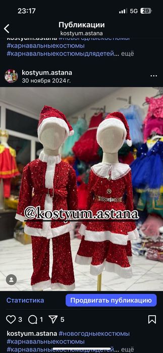 Прокат карнавальные костюмы