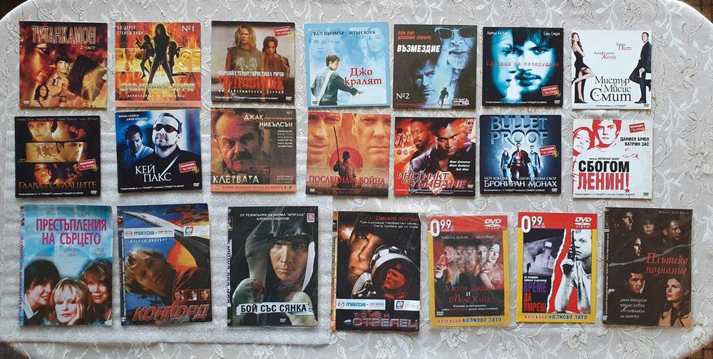 Американски и чуждестранни филми на DVD дискове