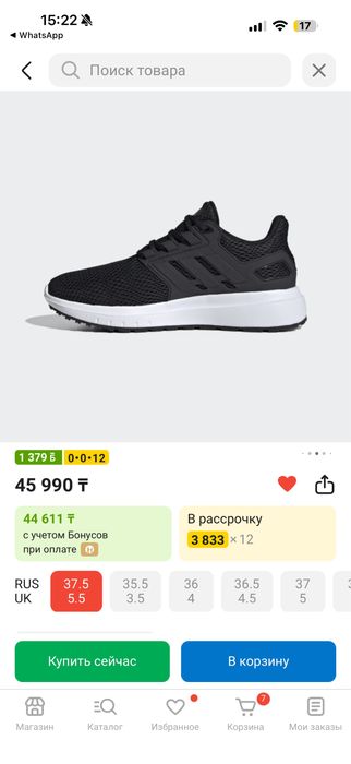 Кроссовки adidas