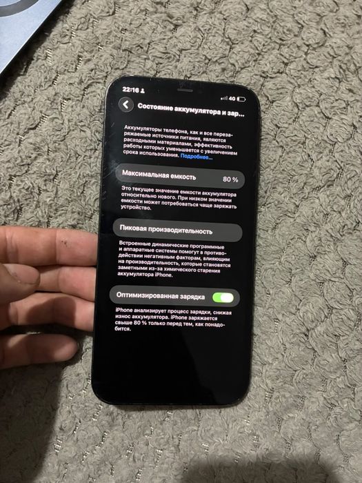 Iphone 12 про макс