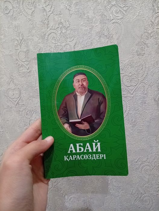 Кітаптар сатылады