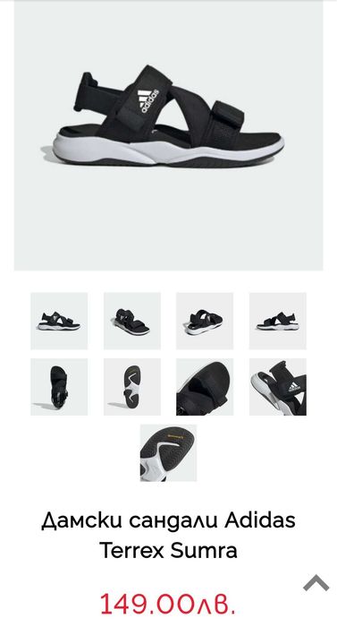Дамски сандали Adidas TERREX SUMRA W 35.5 номер