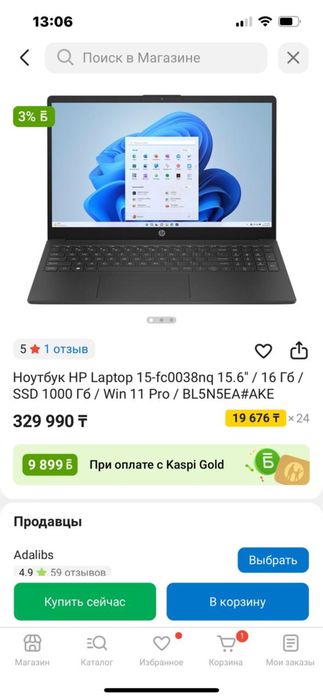 Принтер hp laptop 15