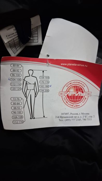 Продается спец куртка