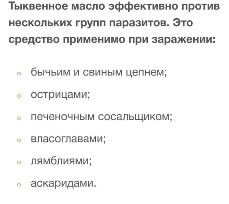 Тыквенное масло холодного отжима