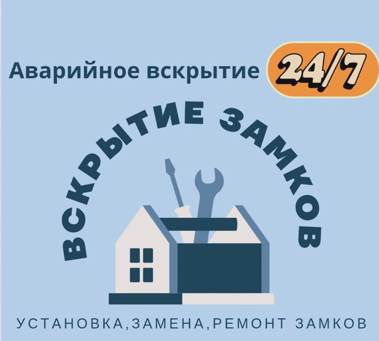 Вскрытие замков, Вскрытие Сейфа Любой сложности  Медвежатник 24/7