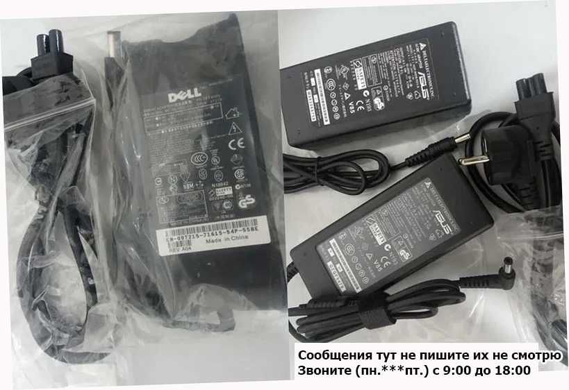 блок питания ноутбука (зарядка)