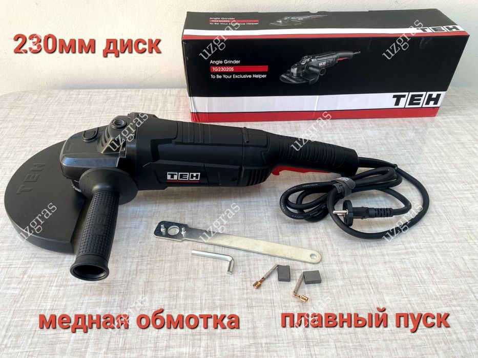 Бепул доставка болгарка 230м оригинал TEH фабричный плавный пуск новый