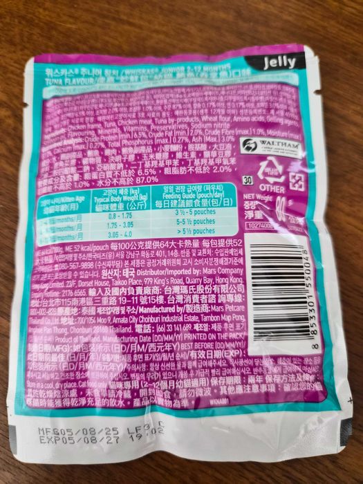 Еда для кошек Whiskas