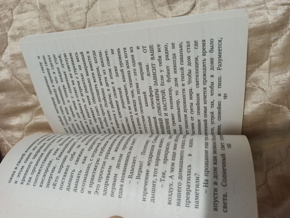 Робин Шарма. Уроки семейной мудрости книга