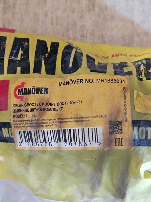 MANOVER Пыльник Шруса комплект