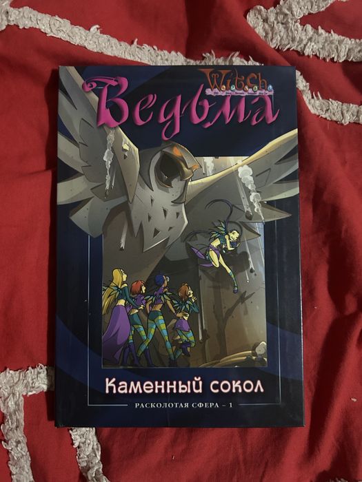 Книги «Чародейки» без серии