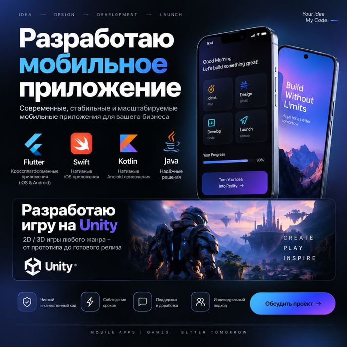 Разработаю игры на Unity и готовые игры мультиплеер 2д и 3д