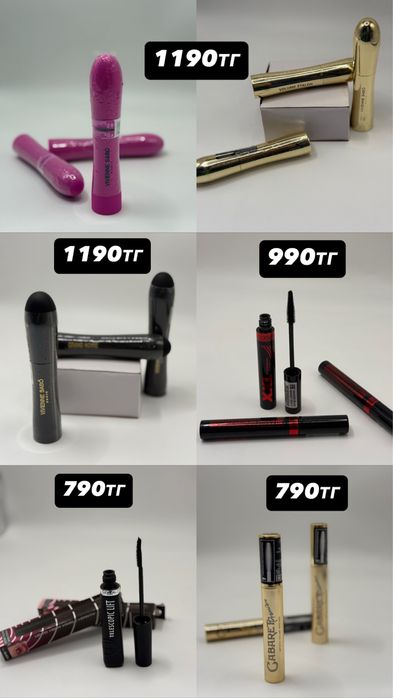 Декоративная косметика