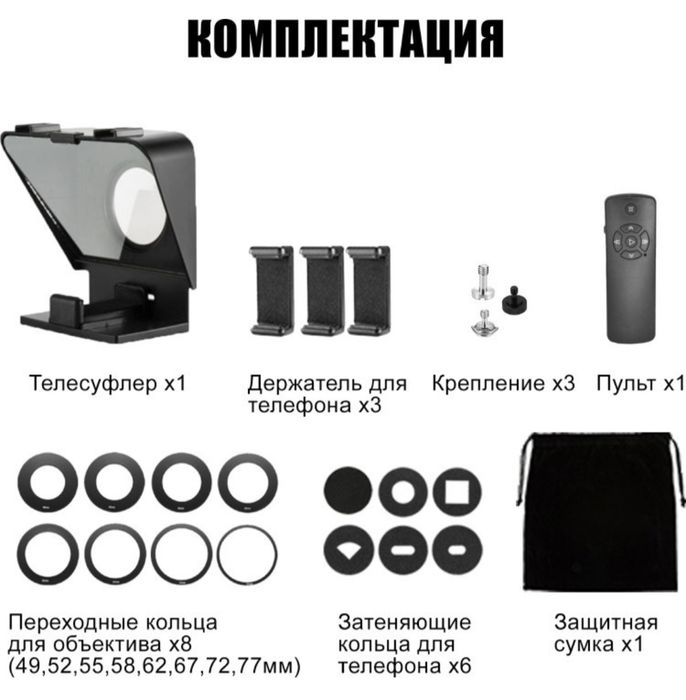 Продам телесуфлер