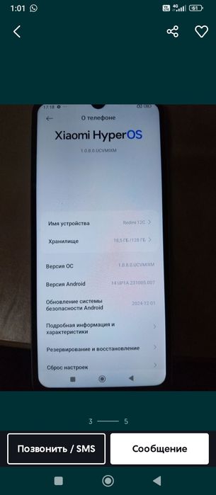 Обмен редми 12 с и электро самокат