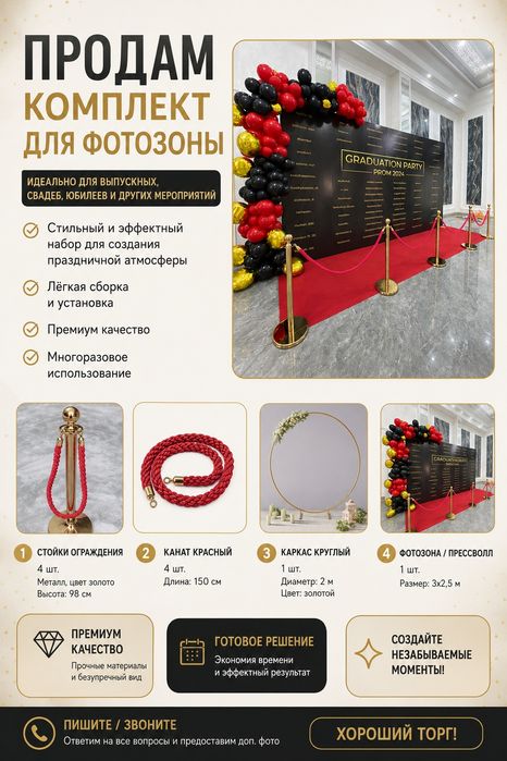 Продам оборудование для оформления