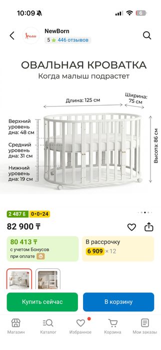 Детская кровать трансформер