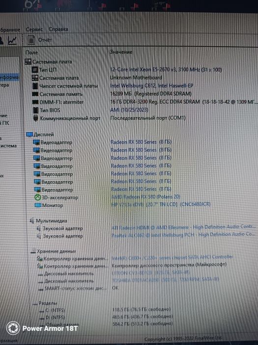 Продам игровой компьютер