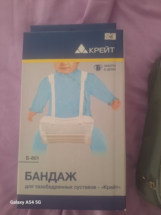 Подушка фрейка продам