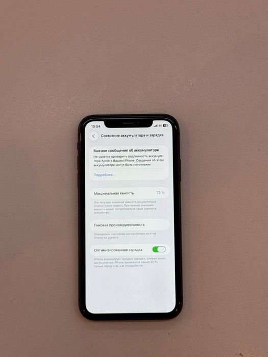 Айфон 11 128ГБ срочно