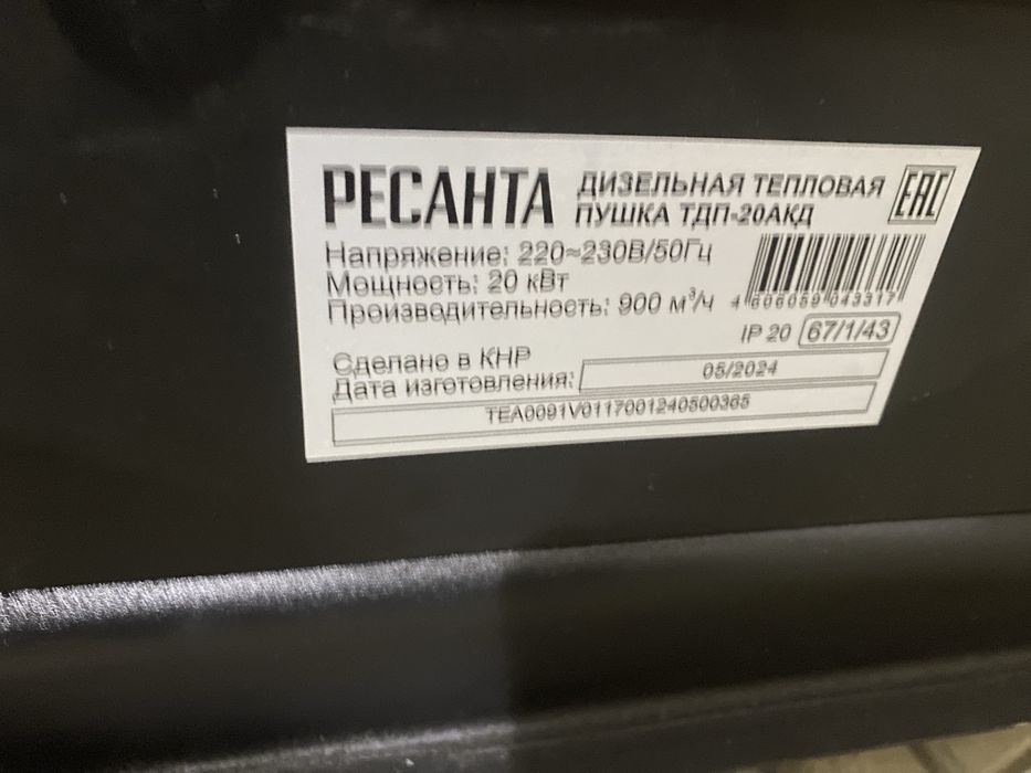 Дизельный пушка Продам