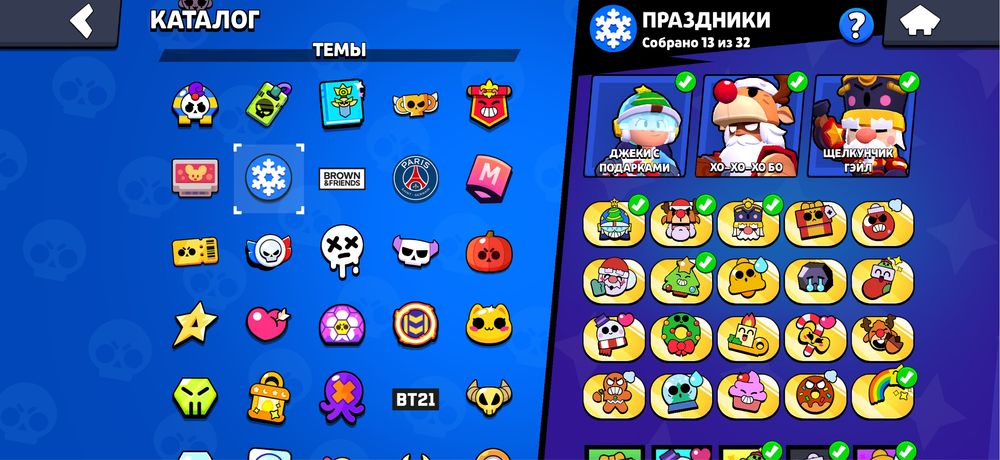 Аккаунт Бравл старс.