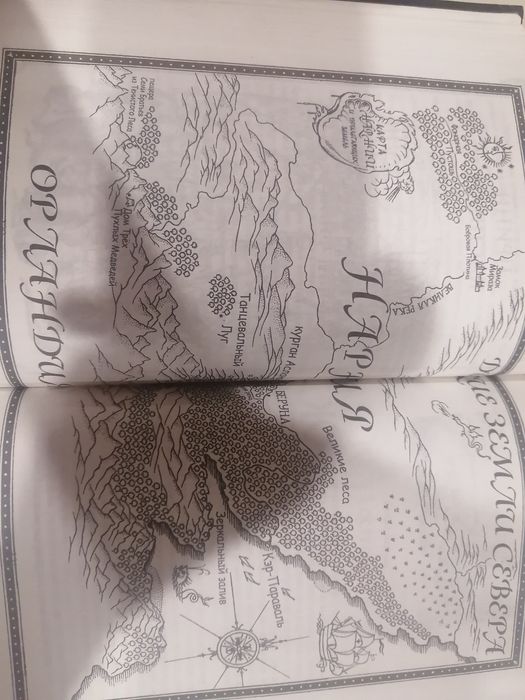 Продам книгу "Хроники Нарнии"