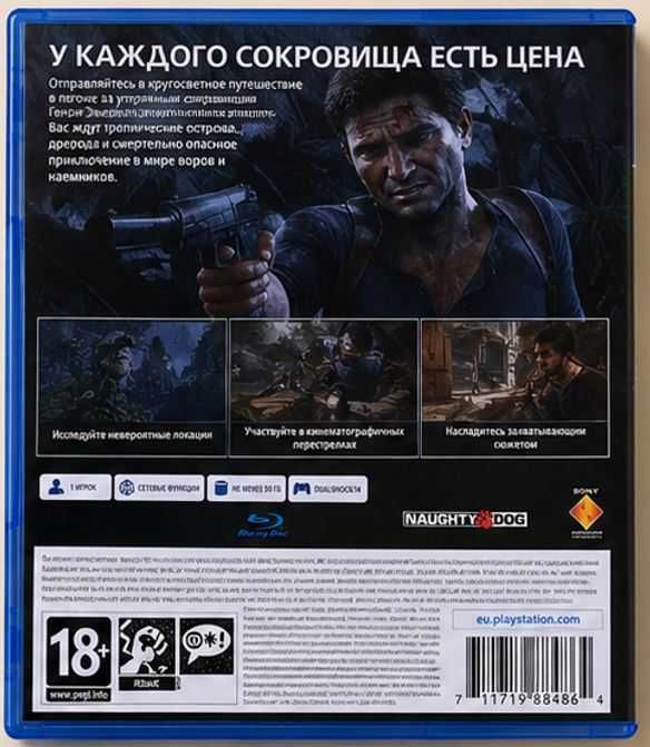 Игра Uncharted 4 - PS4