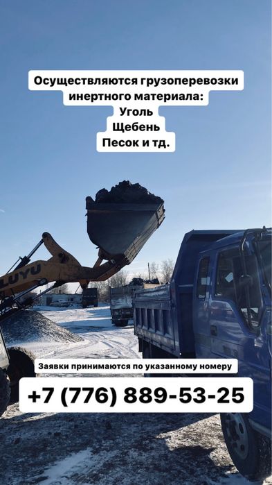 Вывоз Мусора Строительный Мусор