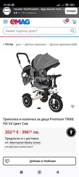 Детска мултифункционална триколка