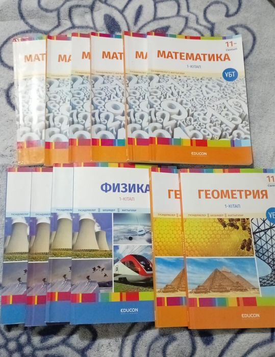 Достықтың кітаптары
