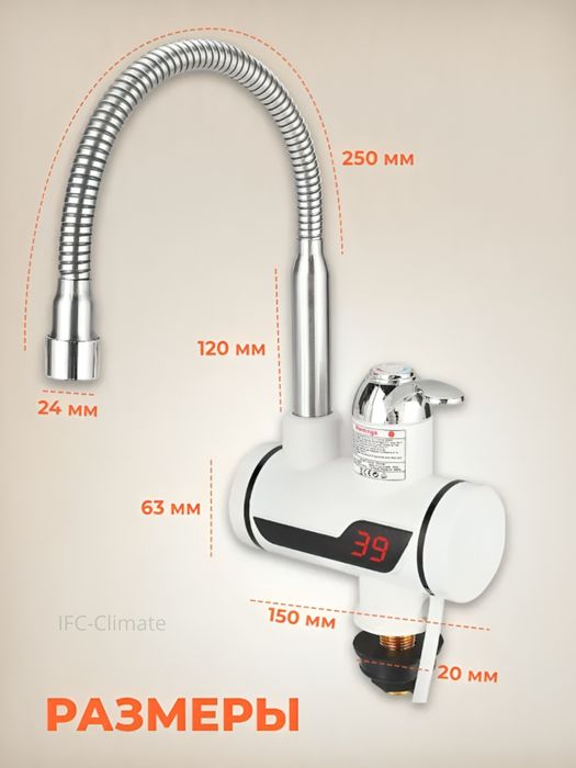 Elektr suv isitgichi Aqua Frost | 3 soniyada issiq suv | LED displey