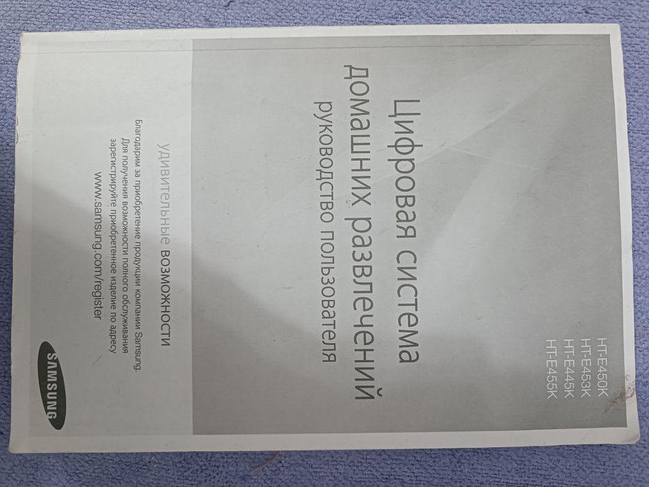 Цифровая система домашних развличений