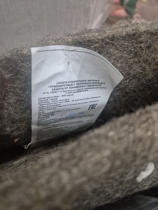 Валенки грубошерстные новый