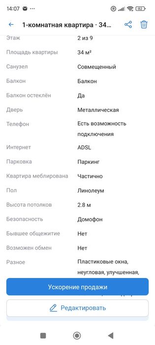 Продается 1 комнатная квартира - студия., р-н Омега. 2/9, 34 КВ.метра