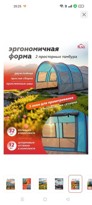 Большая Палатка 13 кв.м