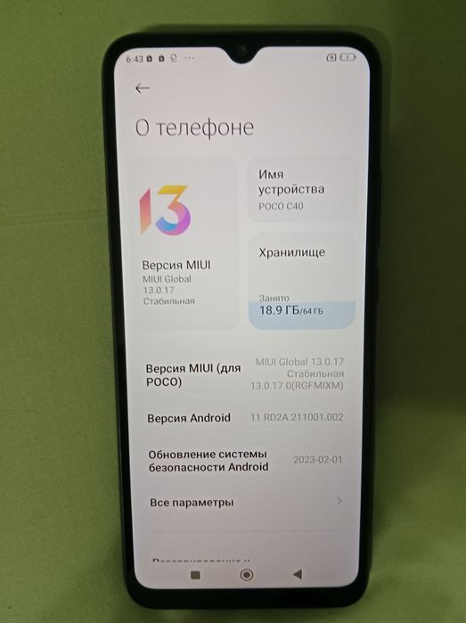 POCO c40 64 гигабайт