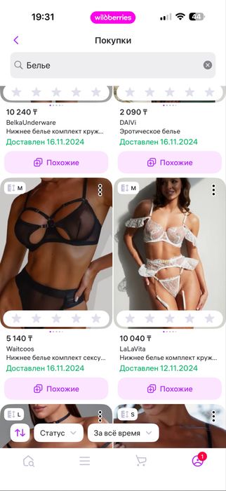 Продам 29 разных новых наборов белья