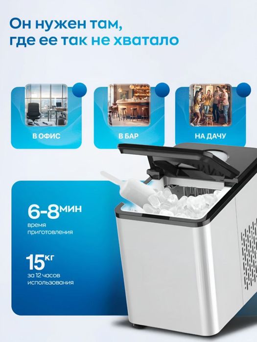 Льдогенератор Duvel количество ограниченно, гарантия 1 год.