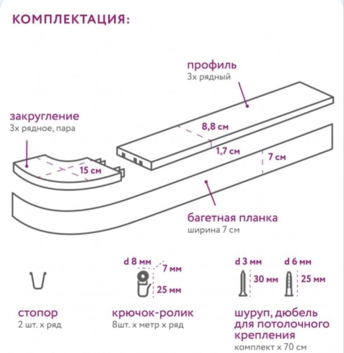 Продам гардины 3 метра ( в наличии 2 шт)