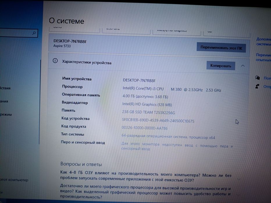 Ноутбук Acer aspire