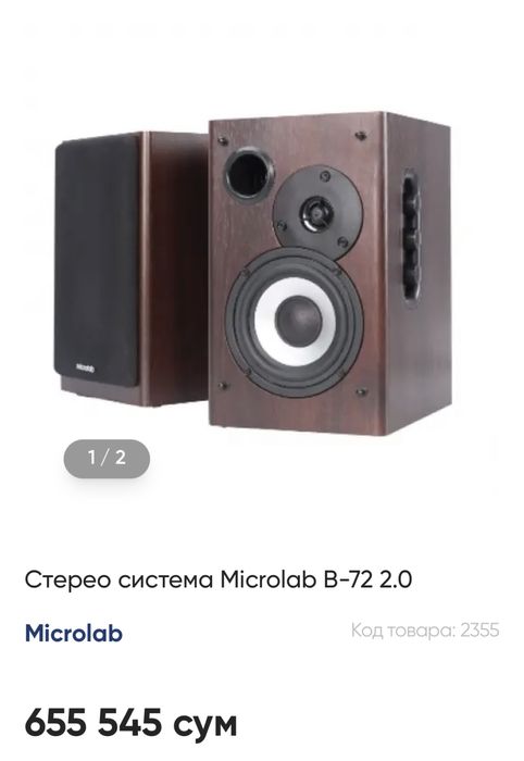 Колонки Microlab b-72