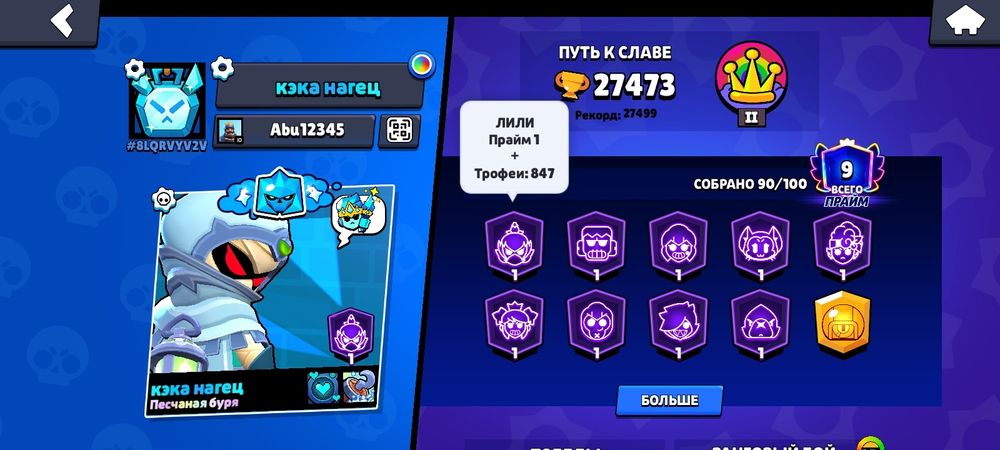 Продам бс аккаунт