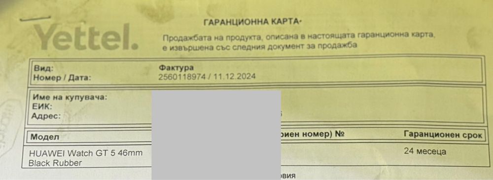 ГАРАНЦИОНЕН!!! Смарт часовник Huawei Watch GT 5, 46mm, Black Strap