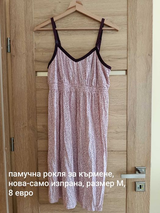 Лятна рокля за кърмене